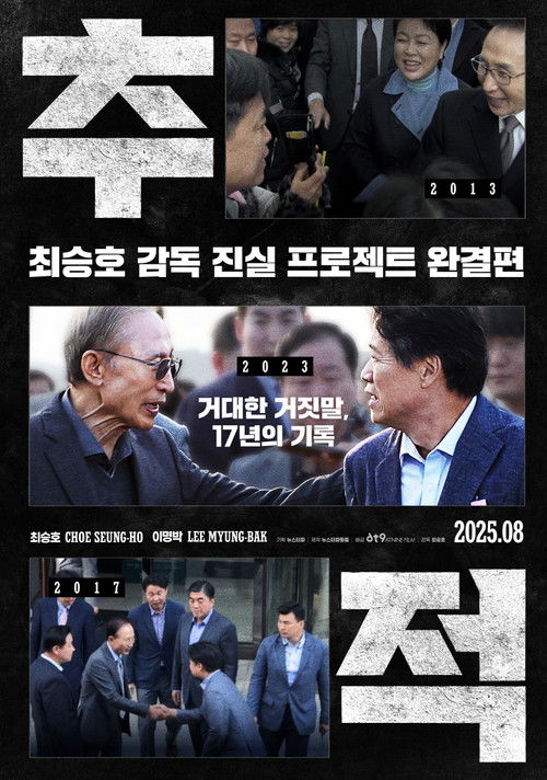 White Elephant in the River