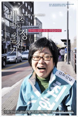 The Time of Our Lives