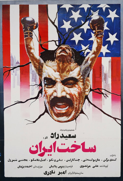 Made in Iran